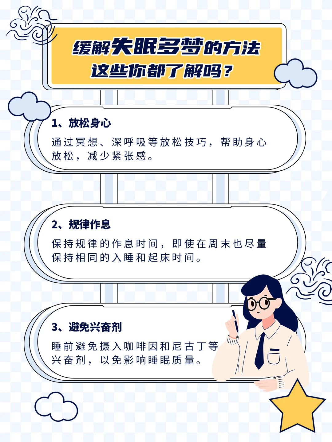 利用芳香疗法放松身心,提升篮球训练效果的建议_1